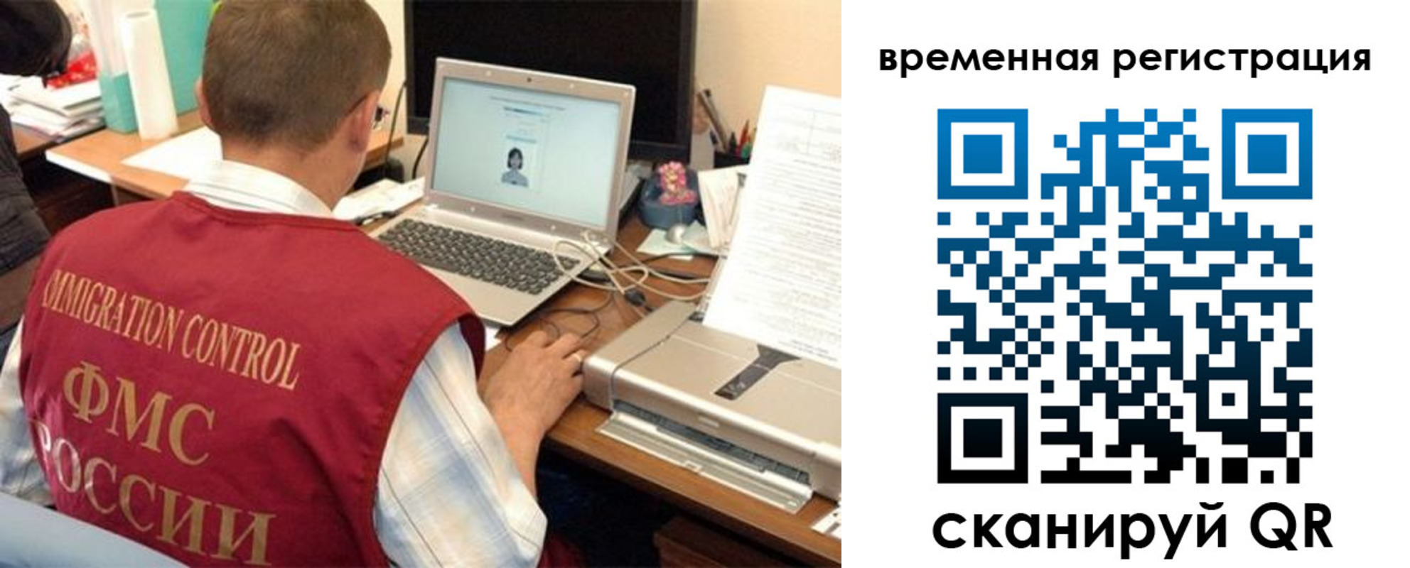 прописка для работы в Светлограде