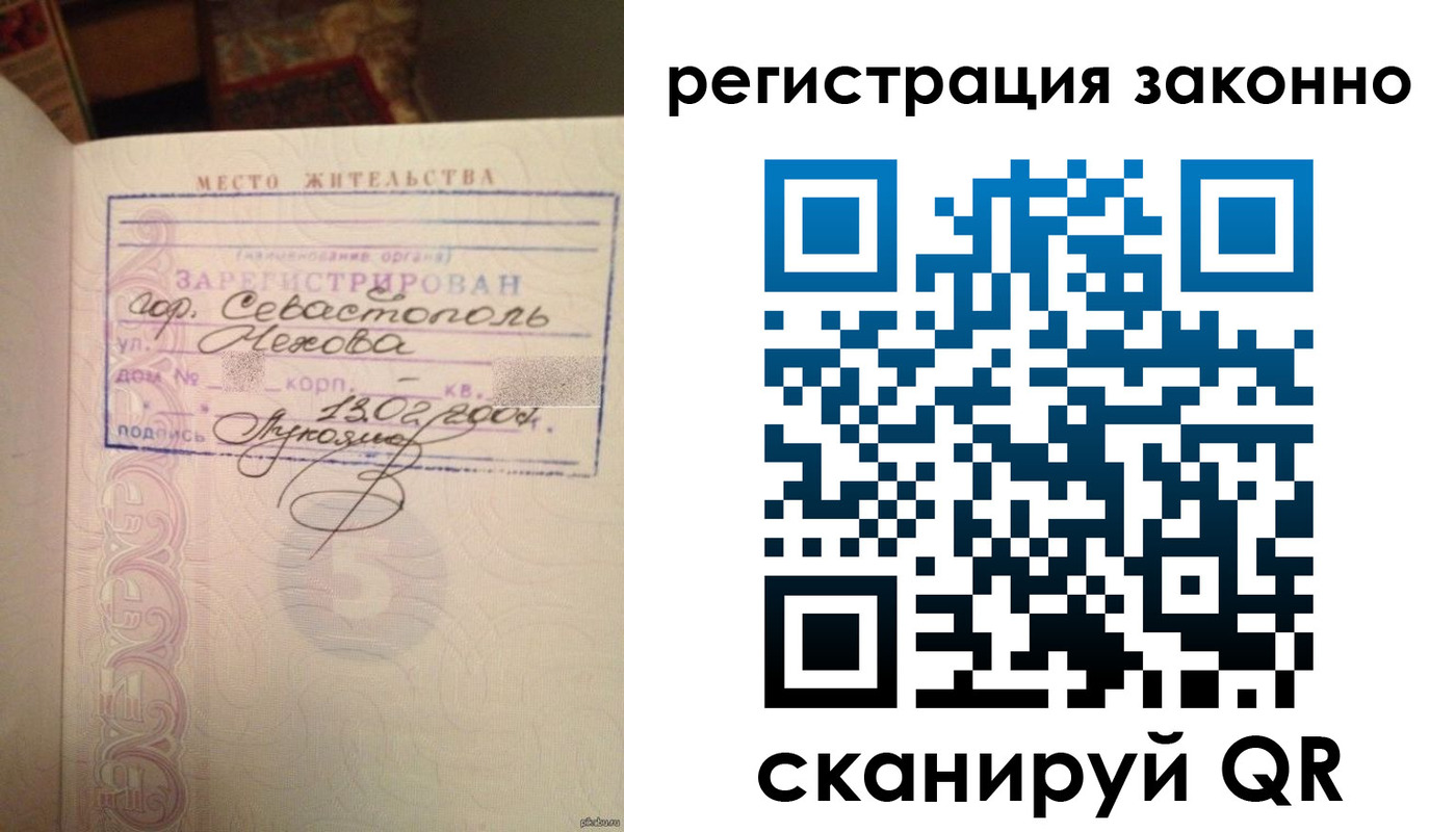 миграционный учет в Светлограде