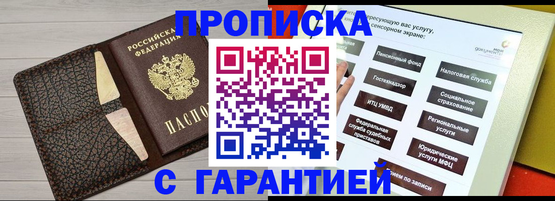 найти адрес прописки в Светлограде